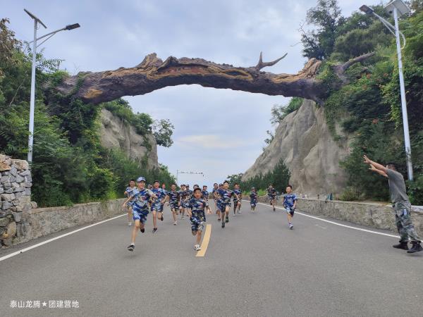 夏令营